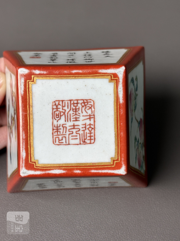 清乾隆 达汉太敬制珊瑚红描金开光粉彩蟠桃灵芝诗文方斗杯 - 图19